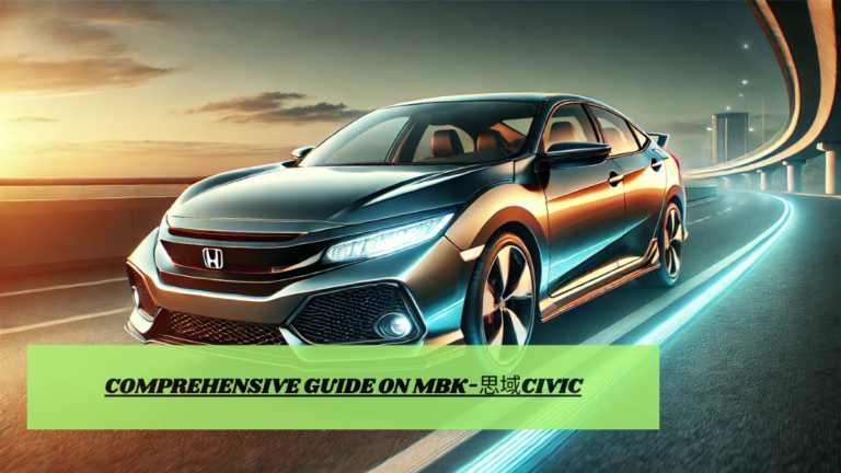 Comprehensive Guide on MBK-思域Civic